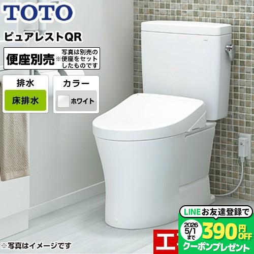 トイレ 排水心：200mm TOTO CS232B--SH232BA-NW1 ピュアレストQR 組み...