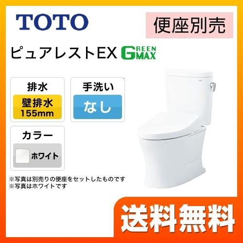 ピュアレストEX【設置工事対応可能】トイレ 一般地 TOTO CS325BPR SH334BA NW...