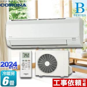 CORONA（コロナ） RC-2223R エアコン リララ冷房専用シリーズ 冷房時主