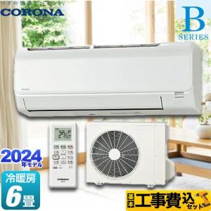 CORONA（コロナ） Relala リララ 冷房専用シリーズ ルームエアコン