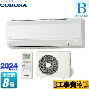1ヶ月保証/ルームエアコン/冷房/暖房/6畳用/リララ/Relala/Bシリーズ/100V/コロナ/CORONA/CSH-B22AR/未開封品/未使用品/新品/JKN4459 CORONA（コロナ） Relala リララ Bシリーズ ルームエアコン 冷房/暖房
