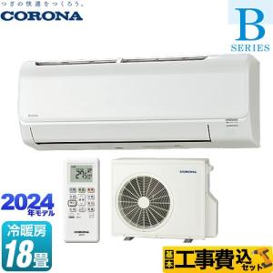 1ヶ月保証/ルームエアコン/冷房/暖房/6畳用/リララ/Relala/Bシリーズ/100V/コロナ/CORONA/CSH-B22AR/未開封品/未使用品/新品/JKN4459 CORONA（コロナ） Relala リララ Bシリーズ ルームエアコン 冷房/暖房