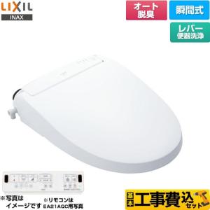 LIXIL（リクシル） ホテル向け シャワートイレUシリーズ 防湿温水洗浄