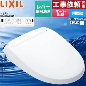 LIXIL（リクシル） INAX/LIXIL 便座【CW-EA24AQC】シャワートイレ New
