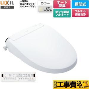 Panasonic（パナソニック） 海外向け 温水洗浄便座 シャワートイレ