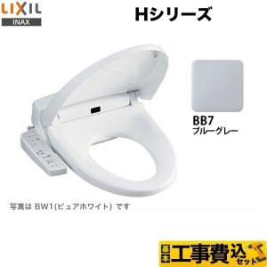 LIXIL（リクシル） 工事費込みセット 温水洗浄便座 大型共用便座 貯湯