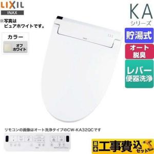 LIXIL INAX シャワートイレ KBシリーズ  CW-KB21/BN8 Amazon.co.jp: LIXIL(リクシル) INAX シャワートイレ KAシリーズ オフ