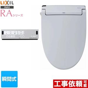 LIXIL（リクシル） RAシリーズ 温水洗浄便座 Wパワー脱臭 ターボ脱臭