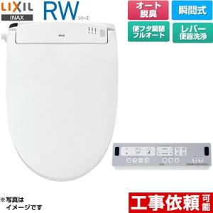 RWシリーズ 脱臭付きタイプ 温水洗浄便座 レバー便器洗浄 LIXIL CW-RWA30A-BW1 瞬間式 ピュアホワイト