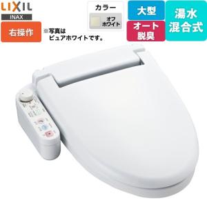 ホテル向け シャワートイレUシリーズ 防湿温水洗浄便座 ユニットバス用 LIXIL CW-U121R-NE-BN8 給水・給湯混合式 オフホワイト 【工事対応不可】｜y-jyupro