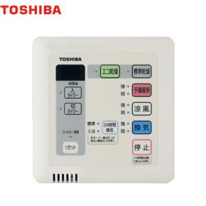 TOSHIBA 東芝(日本キヤリア) 部材【DBC-18SS4】リモコン 浴室 TOSHIBA 東芝(日本キヤリア) 部材【DBC-18SS4】リモコン 浴室