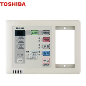 バスドライ リモコン 浴室換気扇部材 東芝 DBC-18SSL4｜y-jyupro