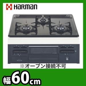 【在庫切れ時は後継品での出荷になる場合がございます】 ハーマン ビルトインコンロ 幅60cm  DG32N1SQ1-R 13A (都市ガス) 右強火力　　オーブン接続不可