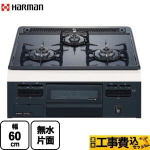 ハーマン（HARMAN） ビルトインコンロ DG32Q1VQ1-LPG 水なし片面焼 
