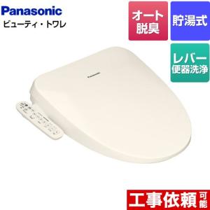 Panasonic ビューティ・トワレ ESXシリーズ 温水洗浄便座 パナソニック