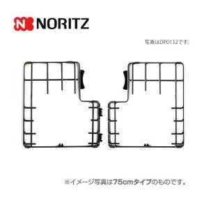 ノーリツ NORITZ ビルトインコンロオプション DP0139 全面補助