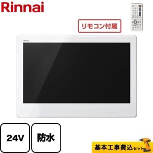 工事費込みセット デジタルハイビジョン 浴室テレビ