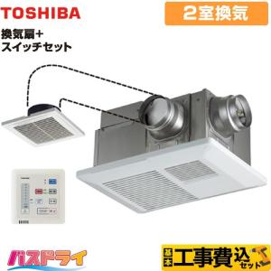 ★専用★V-142BZLT2-LX　三菱バス乾燥・暖房・換気システム（二部屋用） 三菱電機 V-142BZLT2 バス乾燥・暖房・換気システム 24時間換気