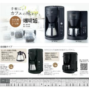 珈琲通 コーヒーメーカー シーンや人数に合わせ...の詳細画像1