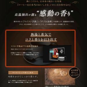 珈琲通 コーヒーメーカー シーンや人数に合わせ...の詳細画像3