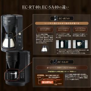 珈琲通 コーヒーメーカー シーンや人数に合わせ...の詳細画像4