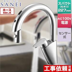 キッチン水栓 三栄 K87000ETJV-V2S シングルワンホールスプレー分岐