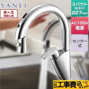 LIXIL（リクシル） キッチン用タッチレス水栓 ナビッシュ H7タイプ