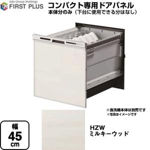 Panasonic（パナソニック） 『在庫あり』 『下部収納設置用部品セット