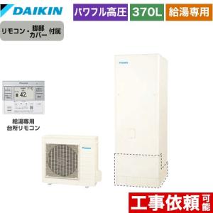 ダイキン（DAIKIN） ダイキンエコキュート用 BRC083A1 スタイリッシュ
