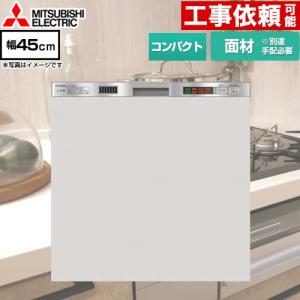 三菱（MITSUBISHI） 【在庫あり・無料3年保証】EW-45R2SM 45R2シリーズ
