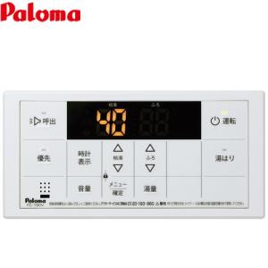 パロマ（Paloma） ガス給湯器部材 FC-150V 浴室リモコン ボイス