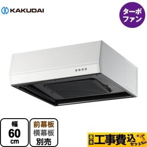 タカラスタンダード　平型レンジフード　VT-602N タカラスタンダード（Takara standard） VT-602N Takara-Standard VT