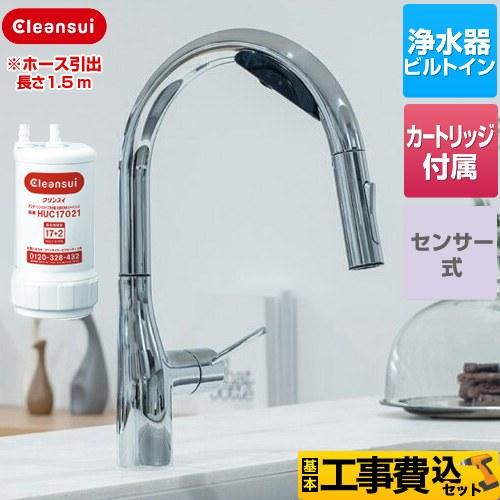 工事費込みセット アンダーシンクタイプ浄水機能付センサー複合水栓 キッチン水栓 17+2物質除去 三...