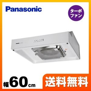 レンジフード 60cm幅 パナソニック FY-60HF4 浅形レンジフード 角ダクト接続形｜y-jyupro