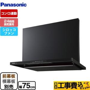 Panasonic（パナソニック） FY-9HGC5-S レンジフード 90cm スマート