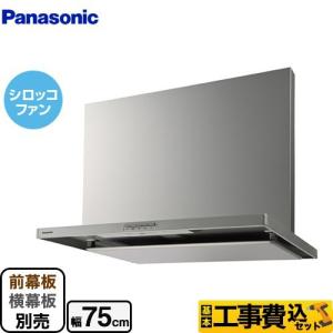 工事費込みセット スマートスクエアフード レンジフード 幅75cm パナソニック FY-7HZC5-S シロッコファン｜y-jyupro