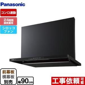 Panasonic（パナソニック） FY-9HZC5-S レンジフード本体 90cm幅