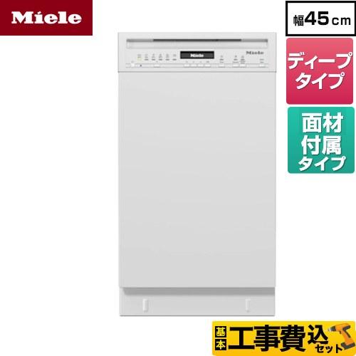 工事費込みセット 標準ドア装備 海外製食器洗い乾燥機 ディープ ミーレ G-5644-SCU-W ド...