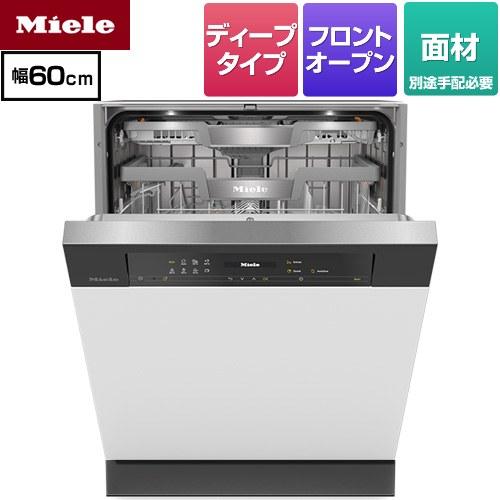 ドア材取付専用タイプ 海外製食器洗い乾燥機 ディープ ミーレ G-7714-C-SCI-OS ドア面...