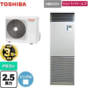 【無料3年保証】ウルトラパワーエコ 業務用エアコ...の商品画像