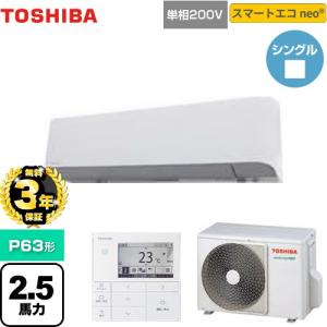 日立（HITACHI） 【無料3年保証】省エネの達人 かべかけ 業務用