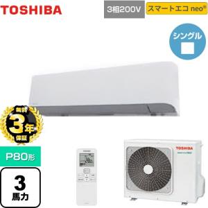 日立（HITACHI） 【無料3年保証】省エネの達人 かべかけ 業務用