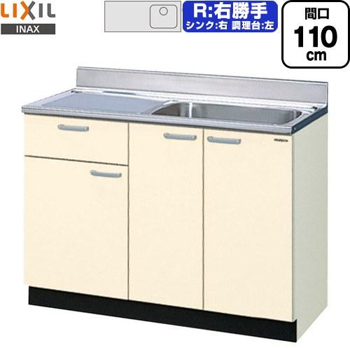 セクショナルキッチン GKシリーズ 流し台 間口：110cm LIXIL GKF-S-110SYNR...
