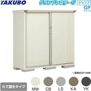 物置　 お片付け応援オプションプレゼント中！】【一般型 結露減少屋根