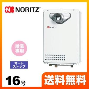 ノーリツ GQ-1639WS-1-13A ガス給湯器 ユコアGQ WSシリーズ 給湯