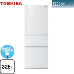東芝 右開き マットホワイト 326L GR-U33SC-WU