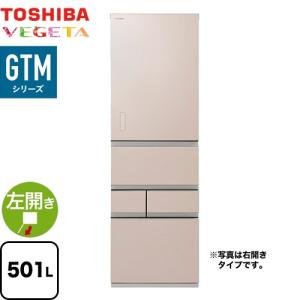 ベジータ GTMシリーズ 冷蔵庫 501L 東芝 GR-W500GTML-NS 左開き【大型重量品につき特別配送 設置無料 代引不可】｜y-jyupro