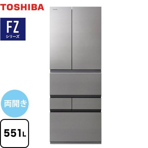 ベジータ FZシリーズ 冷蔵庫 551L 東芝 GR-W550FZ-ZH 両開き アッシュグレージュ...