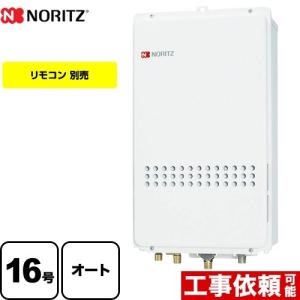 ノーリツ ガス給湯器 24号 接続口径:20A GT-2435SAWX-1-BL 13A ノーリツ ガス給湯器 24号 接続口径:20A GT-2435SAWX-1-BL 13A