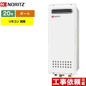 ノーリツ（NORITZ） GT-2053SAWX-4 BL ガス給湯器 20号 シンプル